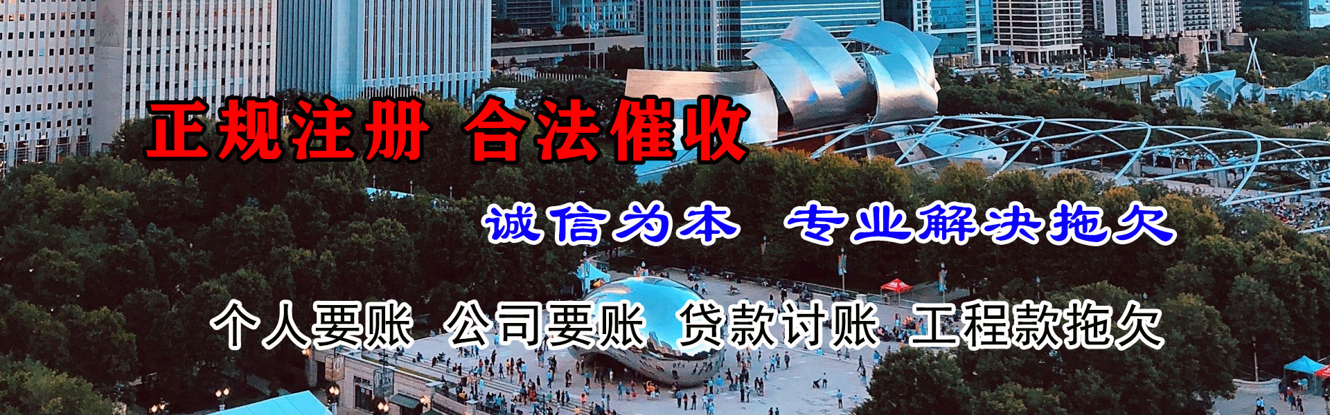 信阳要账公司