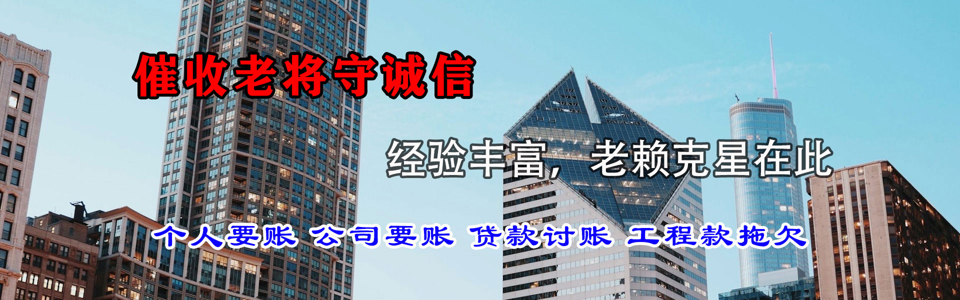 信阳清债公司